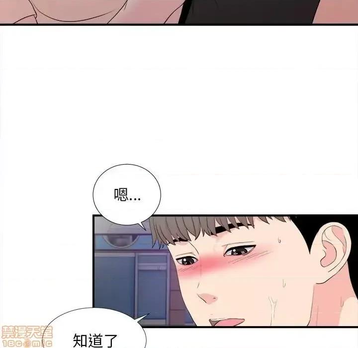 陌生的视缐 陌生的视缐 27 第65页
