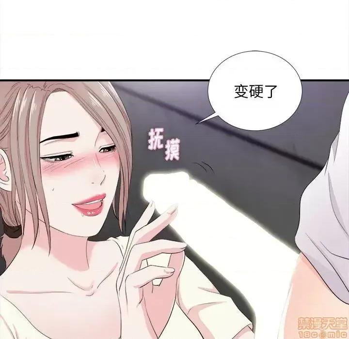 陌生的视缐 陌生的视缐 27 第68页