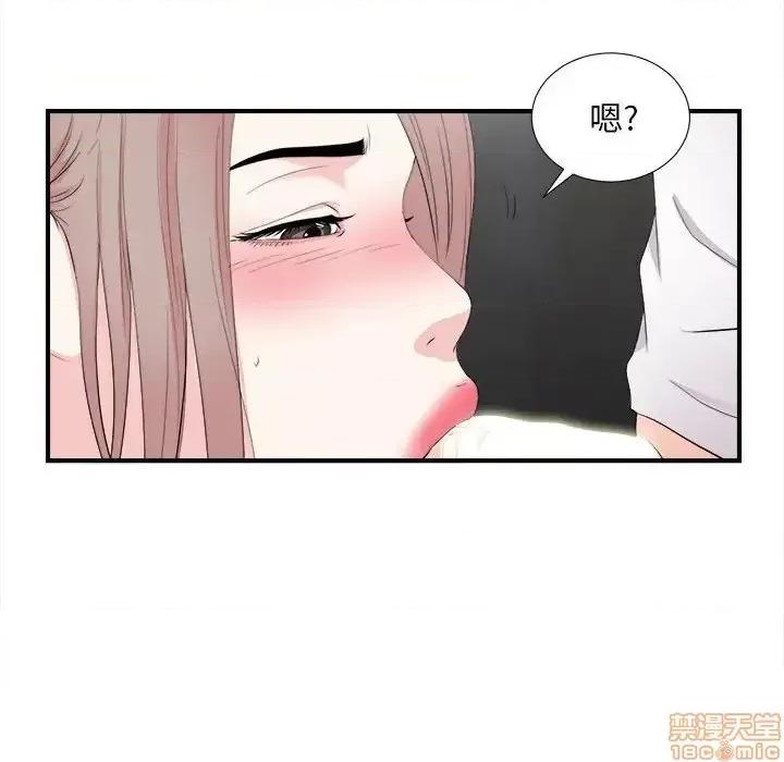 陌生的视缐 陌生的视缐 27 第71页