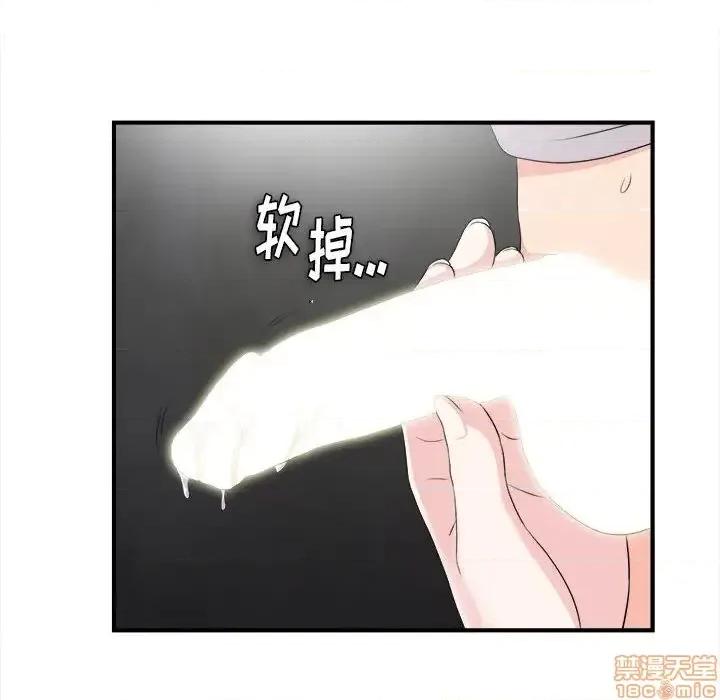 陌生的视缐 陌生的视缐 27 第72页
