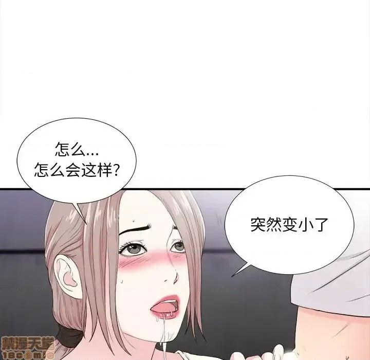 陌生的视缐 陌生的视缐 27 第73页