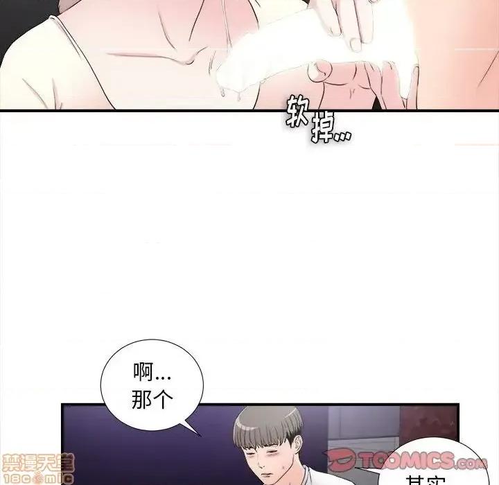陌生的视缐 陌生的视缐 27 第74页