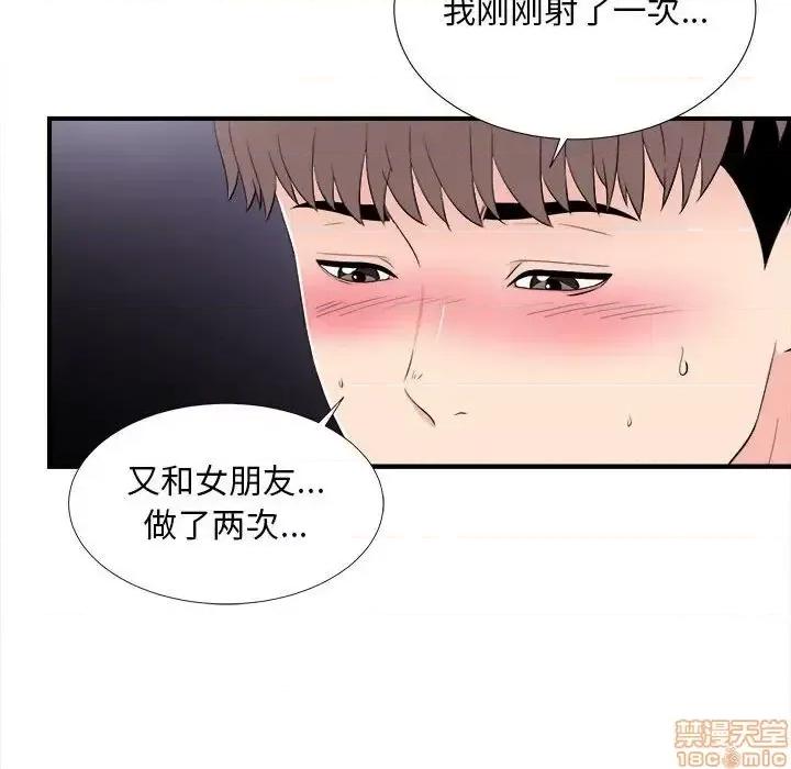 陌生的视缐 陌生的视缐 27 第76页