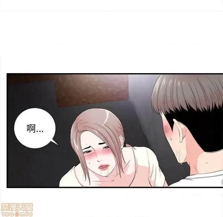陌生的视缐 陌生的视缐 27 第77页