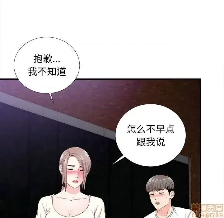 陌生的视缐 陌生的视缐 27 第78页