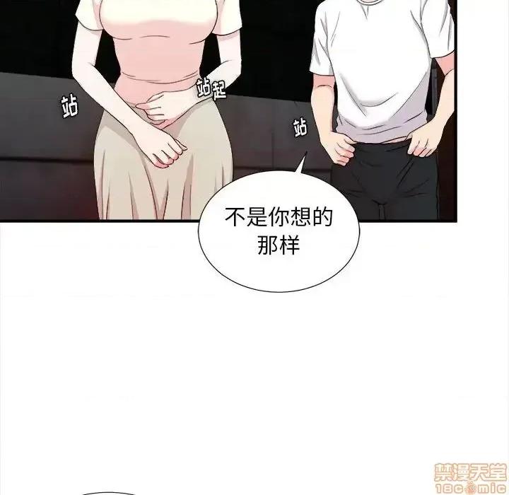 陌生的视缐 陌生的视缐 27 第79页