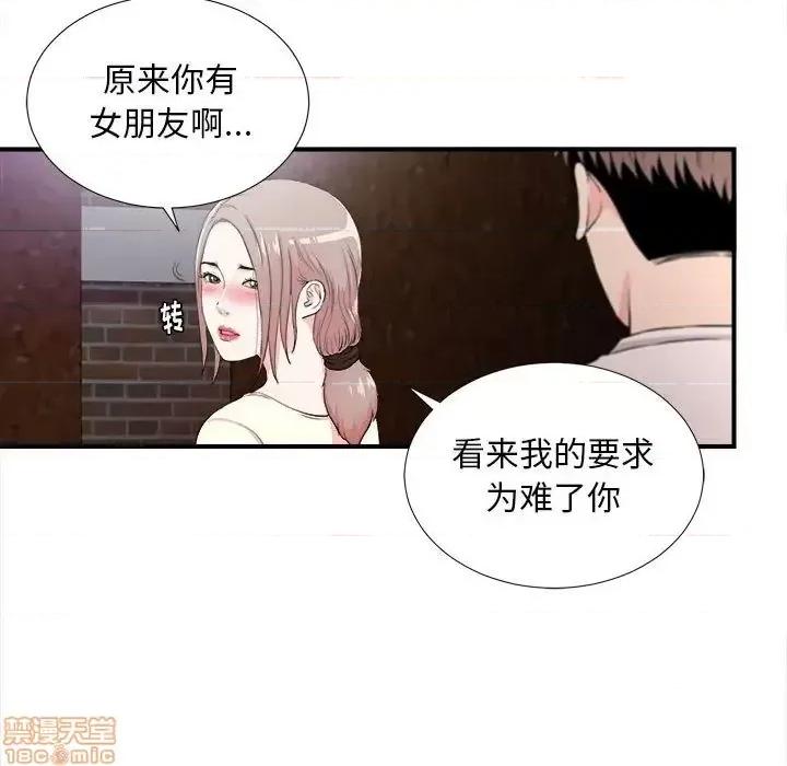 陌生的视缐 陌生的视缐 27 第80页
