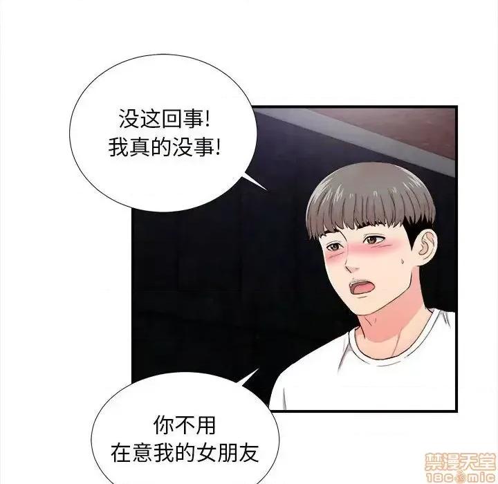 陌生的视缐 陌生的视缐 27 第81页