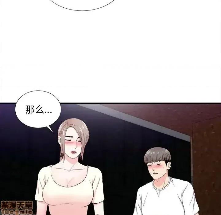 陌生的视缐 陌生的视缐 27 第82页