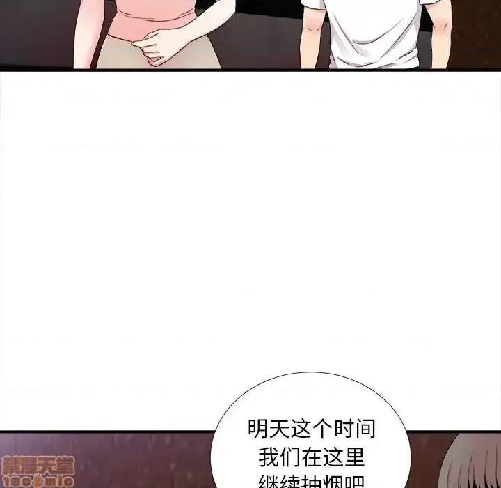陌生的视缐 陌生的视缐 27 第83页