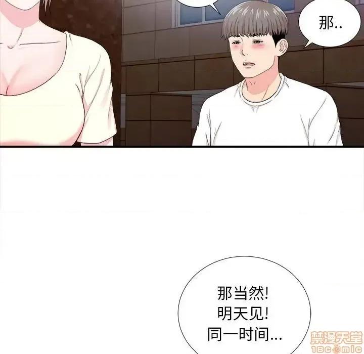 陌生的视缐 陌生的视缐 27 第86页