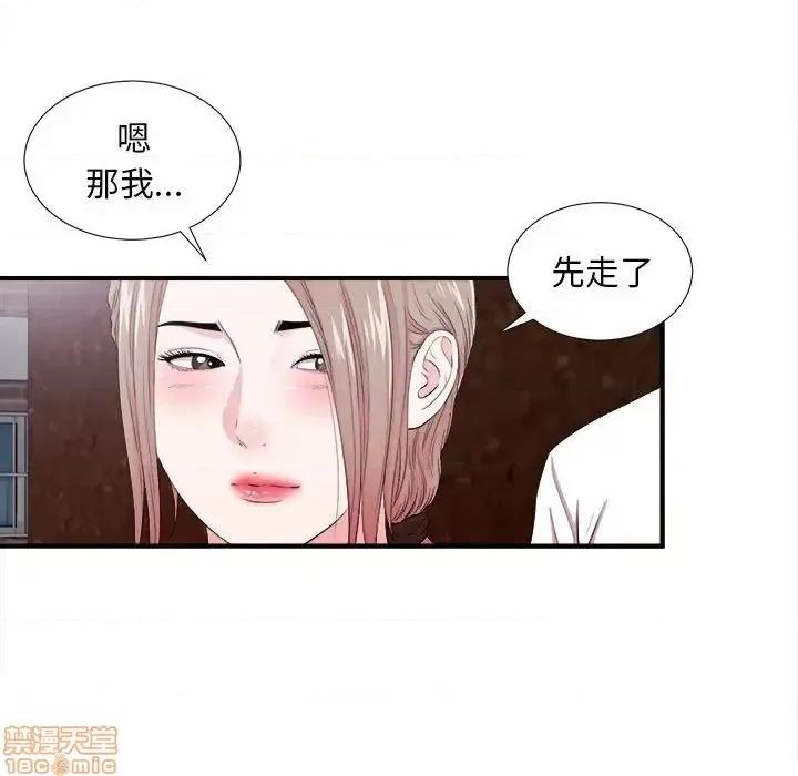 陌生的视缐 陌生的视缐 27 第88页