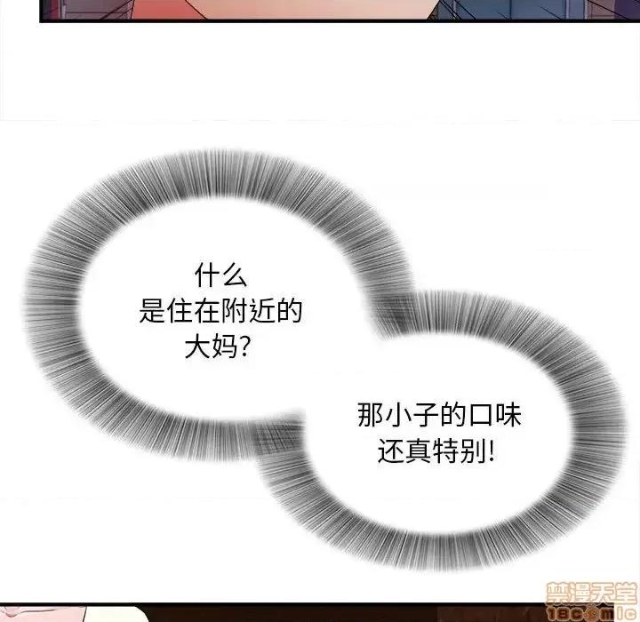 陌生的视缐 陌生的视缐 27 第94页