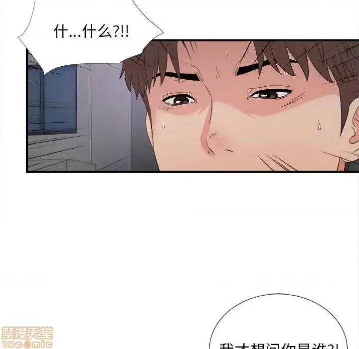 陌生的视缐 陌生的视缐 27 第99页