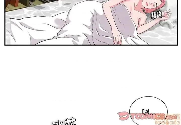 陌生的视缐 陌生的视缐 28 第2页