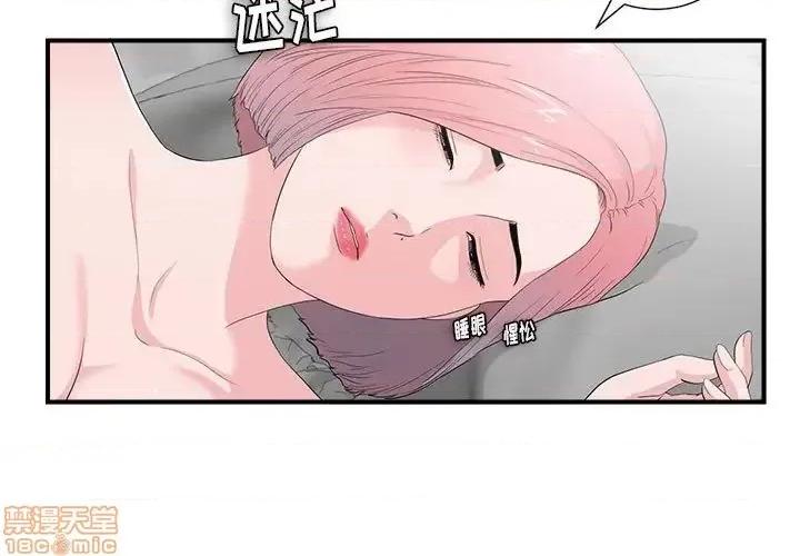 陌生的视缐 陌生的视缐 28 第3页