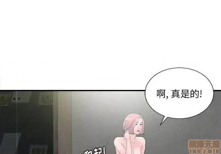 陌生的视缐 陌生的视缐 28 第4页