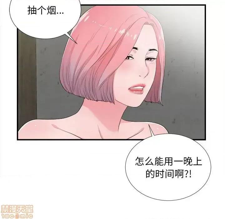 陌生的视缐 陌生的视缐 28 第6页