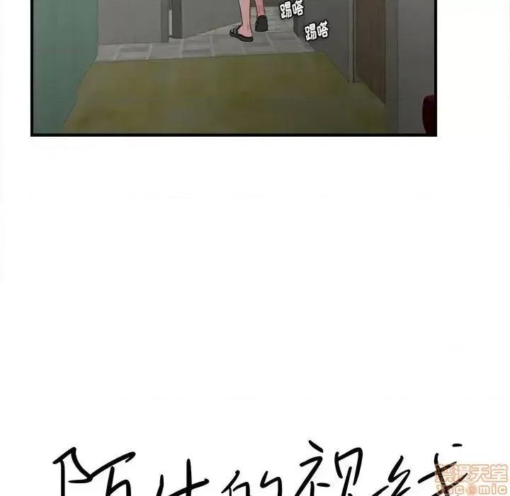 陌生的视缐 陌生的视缐 28 第10页