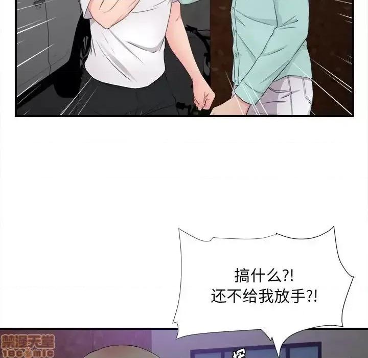 陌生的视缐 陌生的视缐 28 第14页
