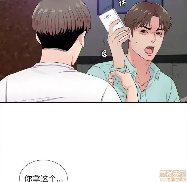 陌生的视缐 陌生的视缐 28 第15页
