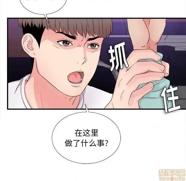 陌生的视缐 陌生的视缐 28 第16页