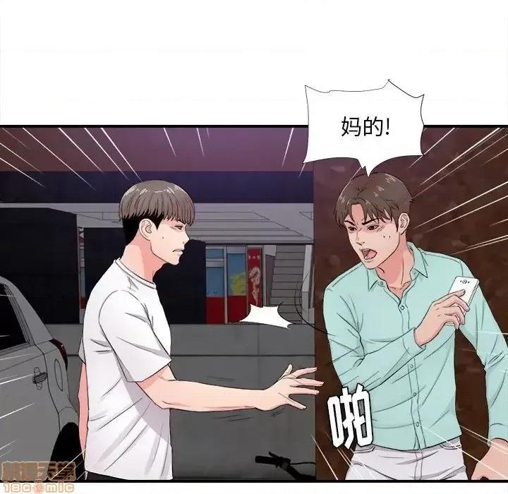 陌生的视缐 陌生的视缐 28 第17页