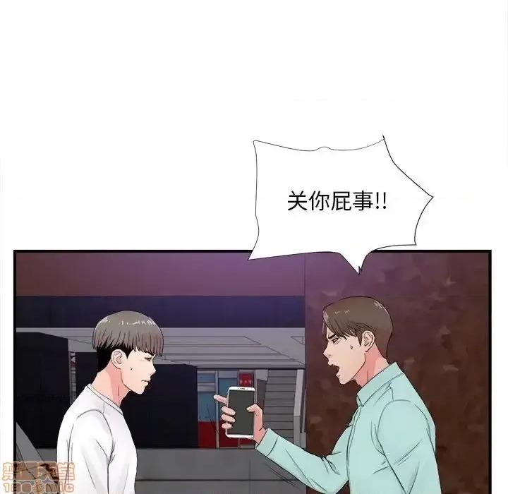 陌生的视缐 陌生的视缐 28 第18页