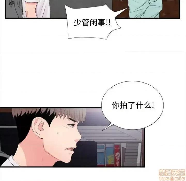 陌生的视缐 陌生的视缐 28 第19页
