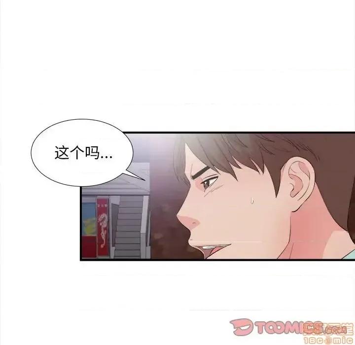 陌生的视缐 陌生的视缐 28 第20页