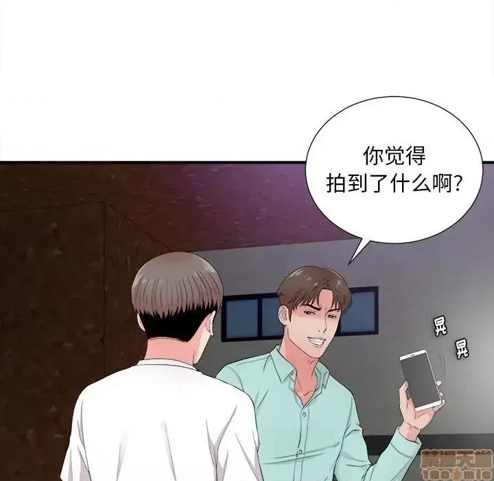 陌生的视缐 陌生的视缐 28 第21页