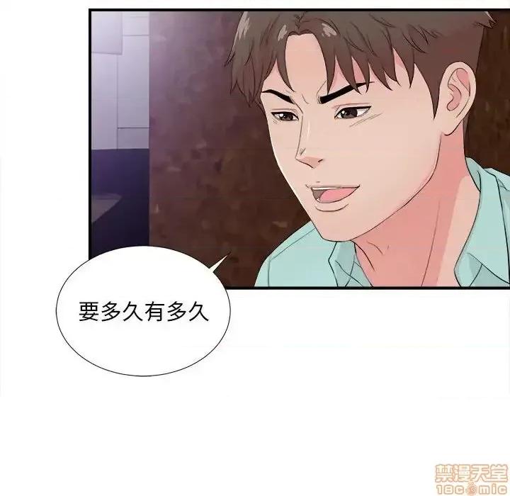 陌生的视缐 陌生的视缐 28 第24页