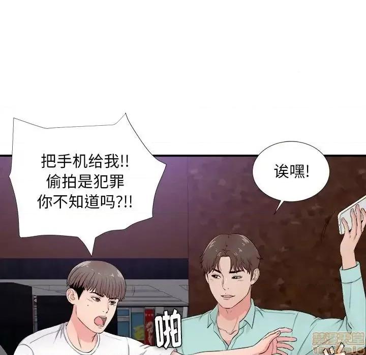 陌生的视缐 陌生的视缐 28 第25页