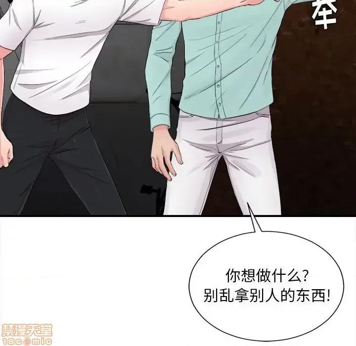 陌生的视缐 陌生的视缐 28 第26页