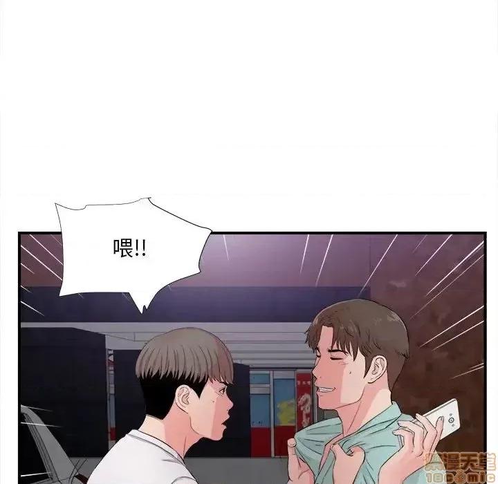 陌生的视缐 陌生的视缐 28 第27页