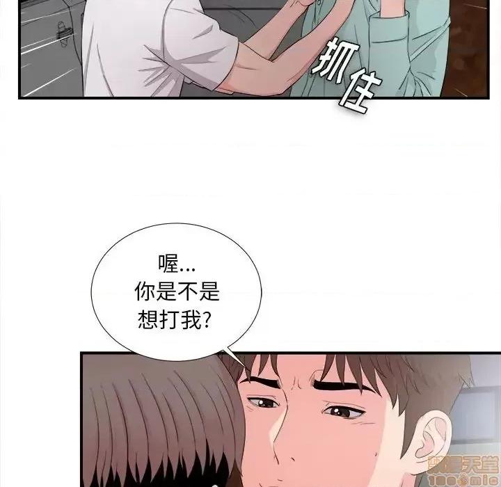 陌生的视缐 陌生的视缐 28 第28页