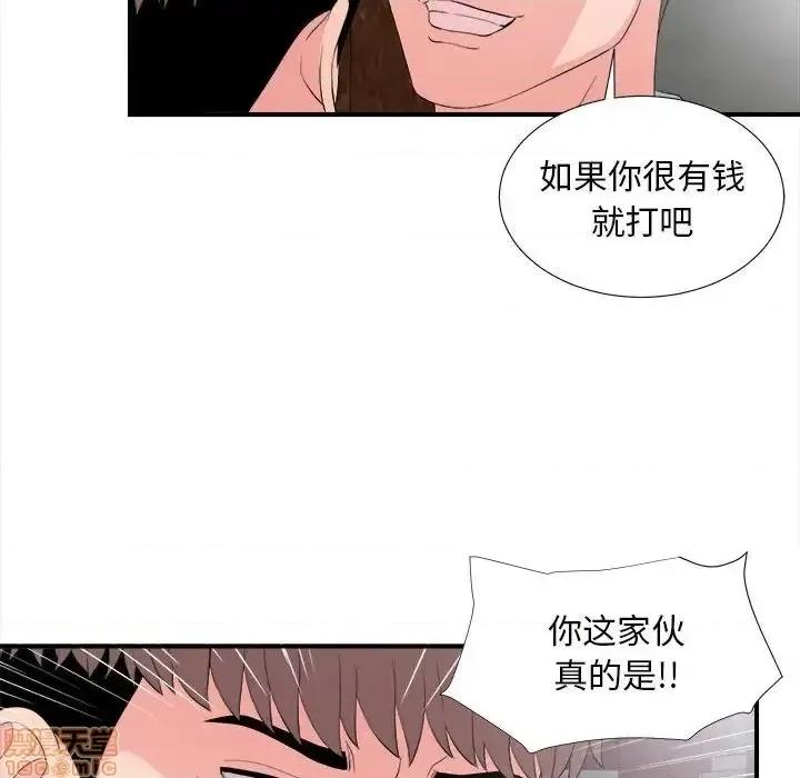 陌生的视缐 陌生的视缐 28 第29页