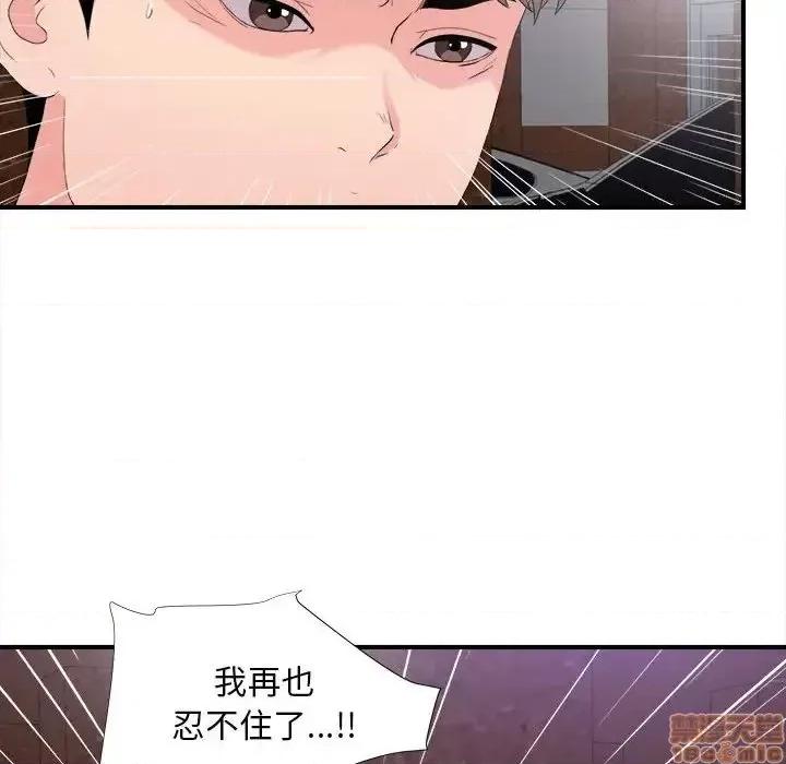 陌生的视缐 陌生的视缐 28 第30页