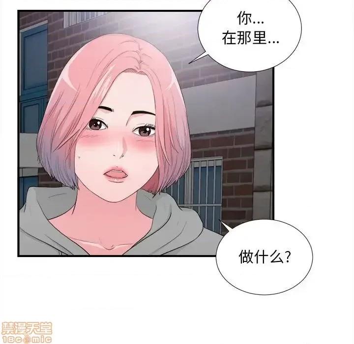 陌生的视缐 陌生的视缐 28 第36页