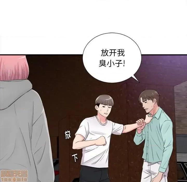 陌生的视缐 陌生的视缐 28 第37页