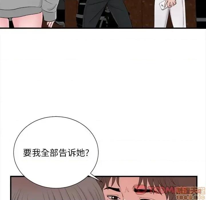 陌生的视缐 陌生的视缐 28 第38页