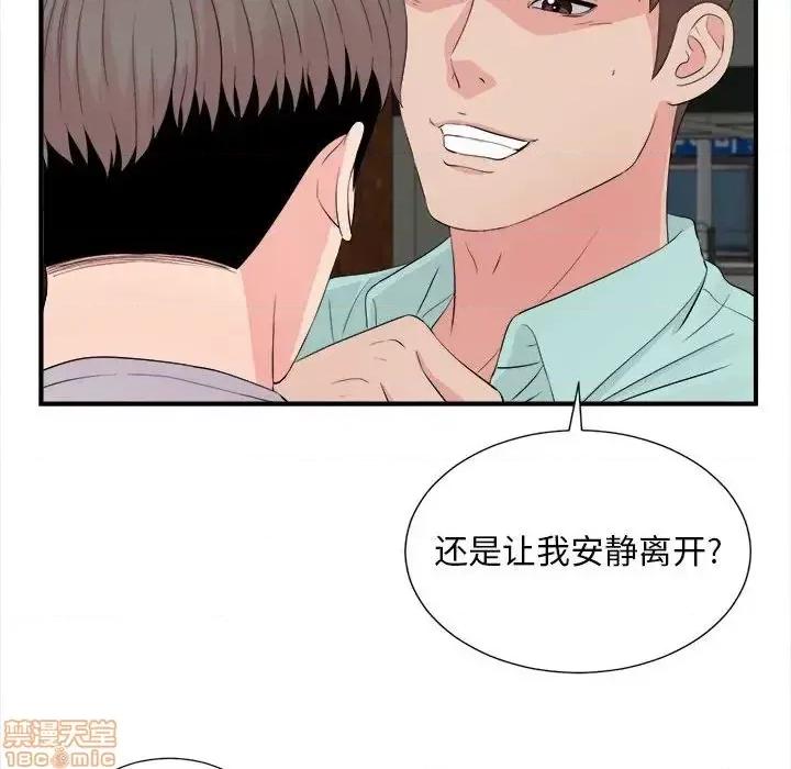 陌生的视缐 陌生的视缐 28 第39页