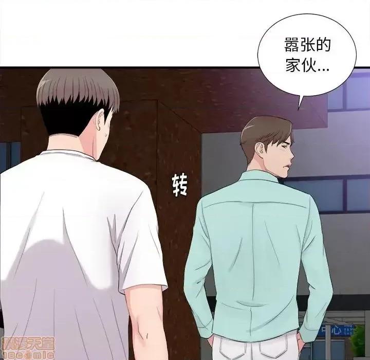 陌生的视缐 陌生的视缐 28 第41页