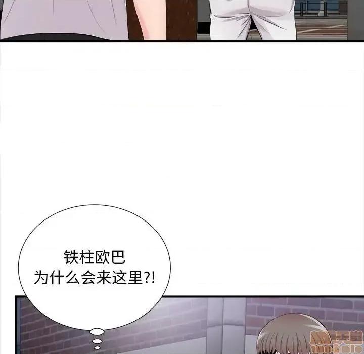 陌生的视缐 陌生的视缐 28 第42页