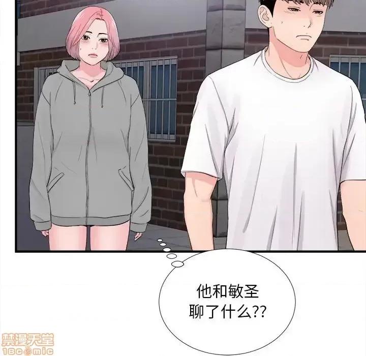 陌生的视缐 陌生的视缐 28 第43页