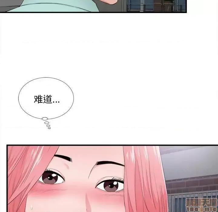 陌生的视缐 陌生的视缐 28 第45页