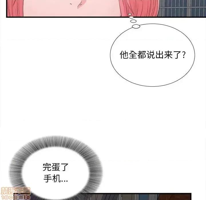 陌生的视缐 陌生的视缐 28 第46页