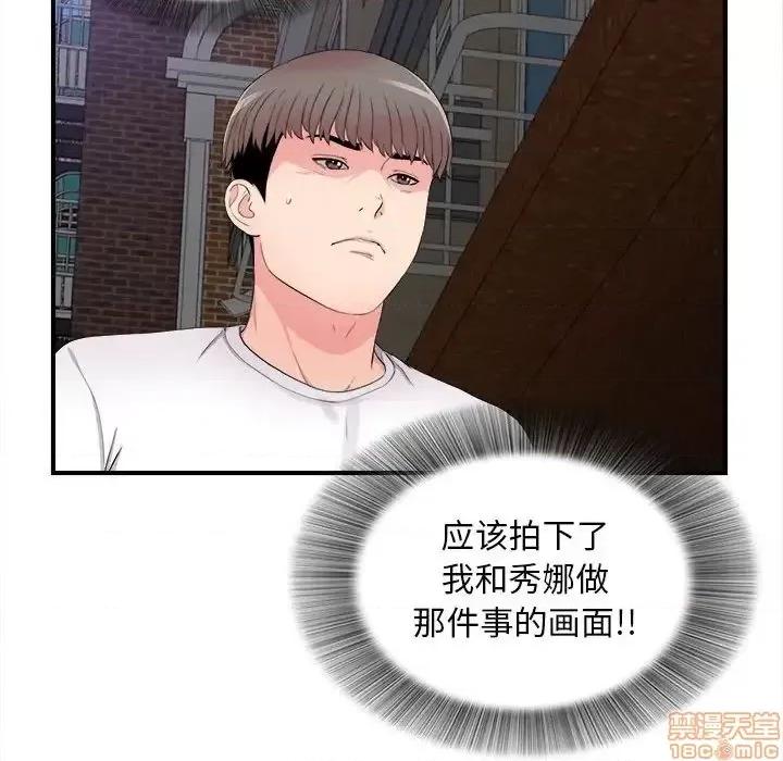 陌生的视缐 陌生的视缐 28 第47页