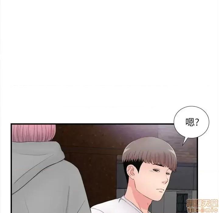陌生的视缐 陌生的视缐 28 第49页