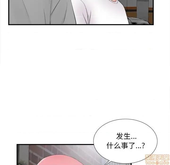 陌生的视缐 陌生的视缐 28 第50页